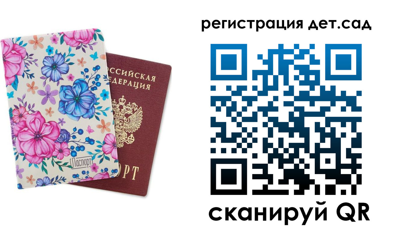 временная регистрация в квартире в Малгобеке