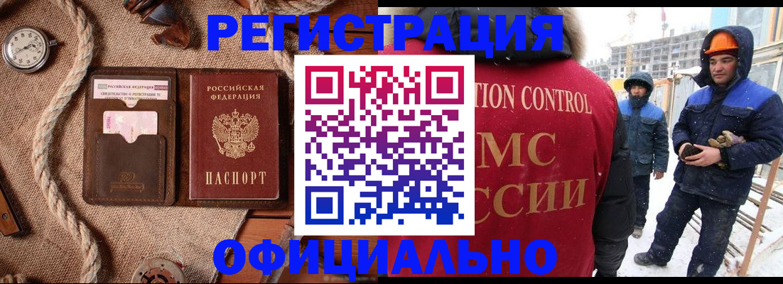 временная регистрация для школы в Малгобеке