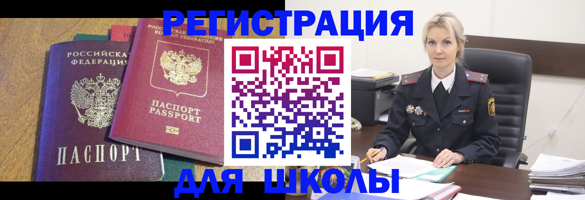 временная регистрация госуслуги в Малгобеке